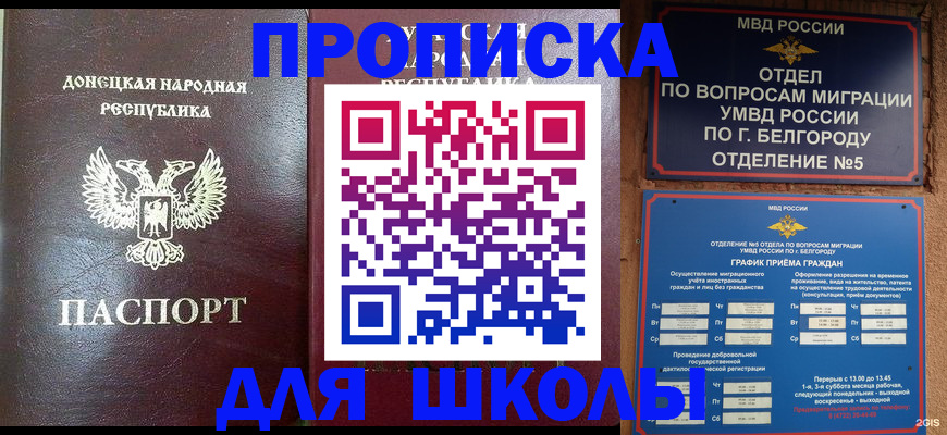прописка для работы в Пермском крае