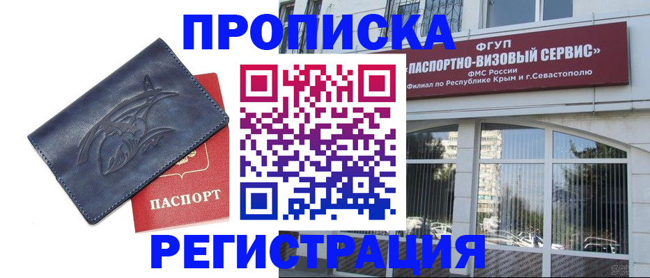 прописка для кредита в Пермском крае