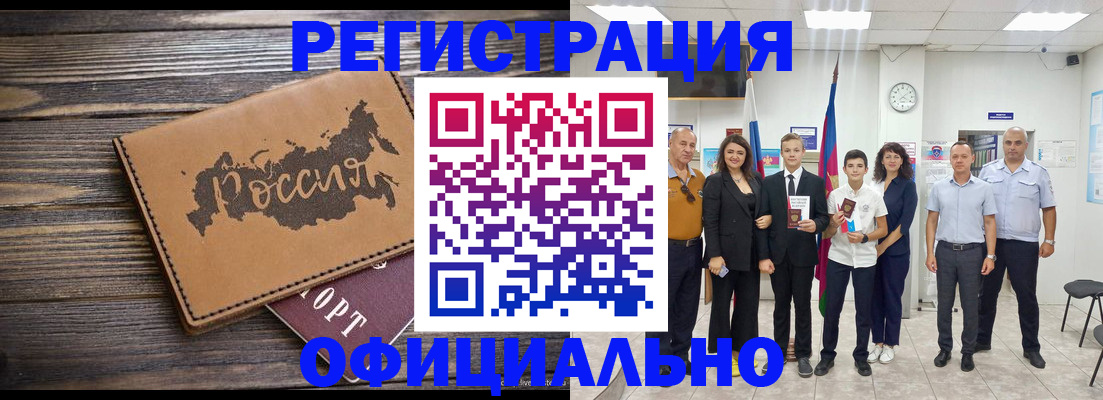 регистрация в Пермском крае