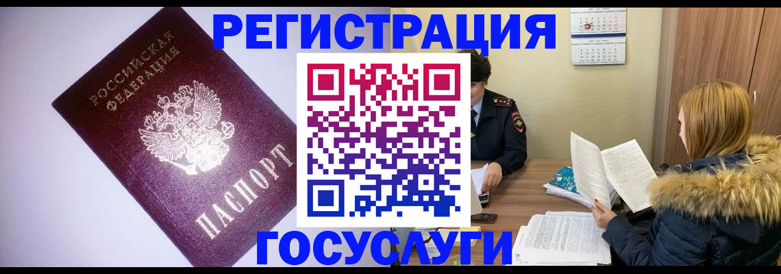 временная регистрация в Пермском крае